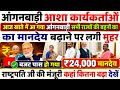 Salary PLI ICDS ₹24200 Per Month Fix Find Best Payment for Swing Trading Investment in Stock Market