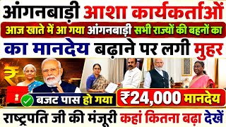 Salary PLI ICDS ₹24200 Per Month Fix Find Best Payment for Swing Trading Investment in Stock Market