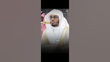 سورة الحاقة آية ١٩ - ٢٤ القارئ الشيخ ياسر الدوسري