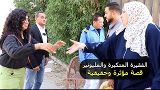 Download Lagu بنت فقيرة متكبرة اتجوزت رجل اعمال غني اكبر من ابوها وندمت طول حياتها هل تستاهل اللي حصل ؟ MP3