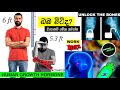 How to increase Height in Sinhala | Everything Practically