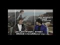 Paul McCartney - Interview with Ryo Aska (1993)
