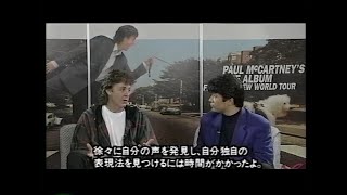 Download lagu Paul McCartney - Interview with Ryo Aska (1993)