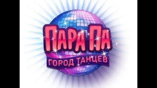 Обзор + танец в онлайн - игре 