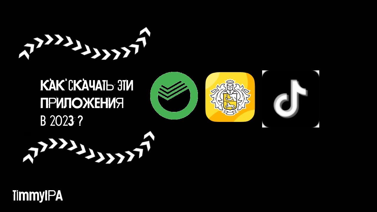 приложение тинькофф банк на айфон 2023. установить тинькофф на айфон 2023. как ставить стопы в тинькофф инвестиции. установить тинькофф на айфон 2023. как установить скарлет на айфон.