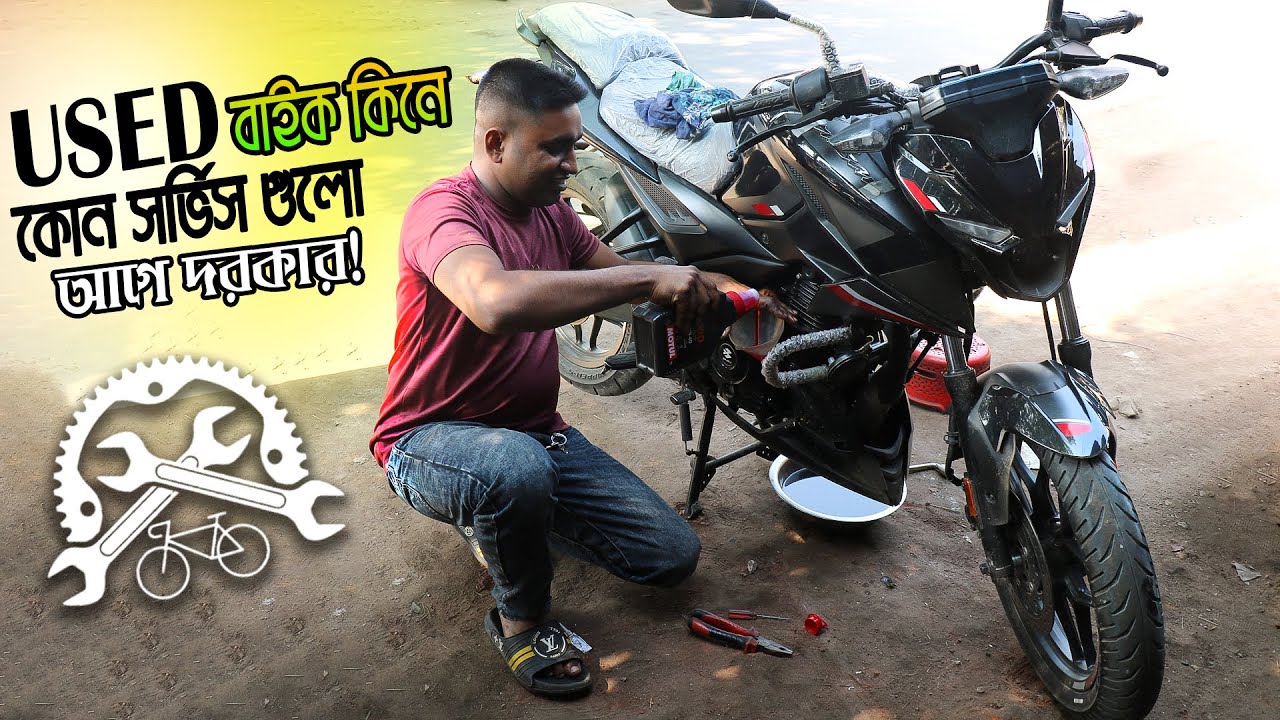 USED বাইক কিনে কোন সার্ভিস গুুলো আগে দরকার। Bike Service । Village Biker Zahid