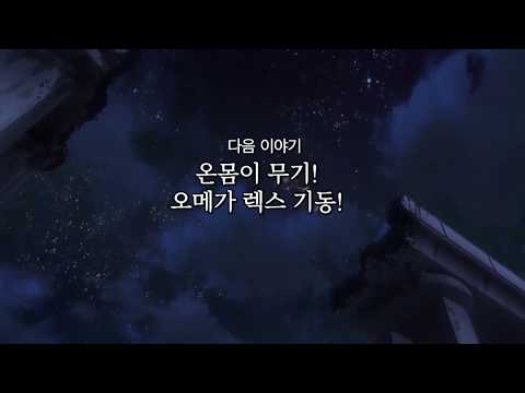 조이드와일드 ZERO 24화 예고