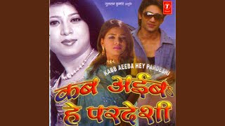 Balam pahalwani kare -