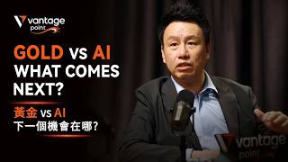 Vantage Point EP02: Fu Peng on 24/7 Trading | Goldβs Turning Point, AI Volatility & Bitcoin