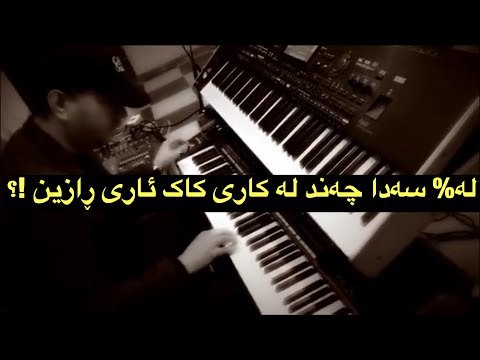 ئاری فاروق 2019 بە تەنهااا شاز 