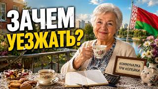 Живу в РБ, пенсионерка. Коммуналка 3х-копеечная, 2 квартиры сдаю. Продукты у нас по советскому ГОСТу