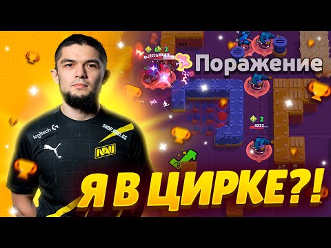 Видео: 🤡ЦИРК УЕХАЛ - КЛОУНЫ ОСТАЛИСЬ! НОВАЯ МЕТА?? НАДО С НЕЙ РАЗОБРАТЬСЯ #52