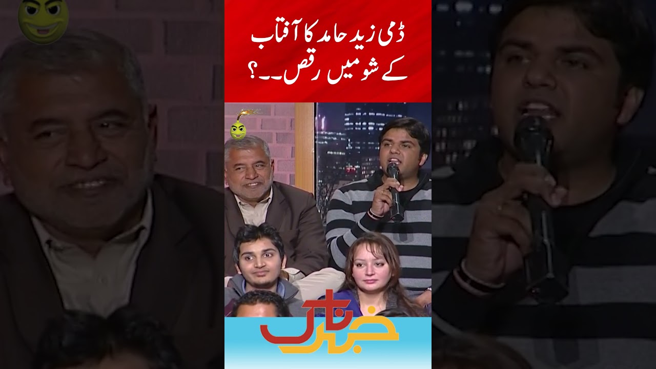 Dummy Zaid Hamid ka Aftab ke show me raqs 