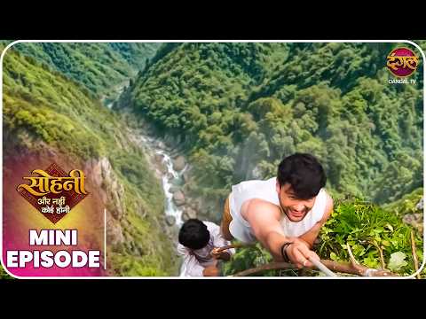 Sohni - Aur Nahi Koi Honi | Mini Episode 03 | Dangal TV Channel