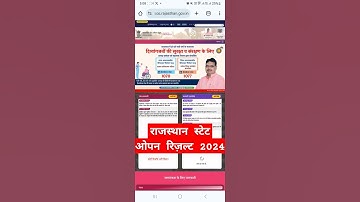 RSOS Result Kaise Check Kare 2024 | Rajasthan State Open Result 10 & 12th Result Kaise Dekhe 2024