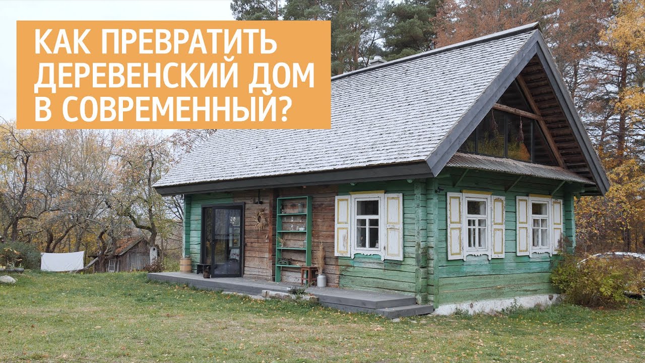 Овладейте искусством обустройства загородного дома: пошаговое руководство по созданию потрясающих домов