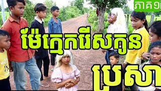 មកមករសកនបរសរ Dork Yoeumnew Ceomdy Video From Khmer