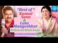 Best of Kumar Sanu & Lata Mangeshkar Bollywood Hindi JUKEBOX hINDI sONGS