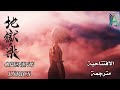 جنة الجحيم الافتتاحية مترجمة تحديث Hell S Paradise Jigokuraku Opening 
