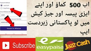 Earn 500 Rs withdraw Easypaisa Or Jazz Cash Best Pakistani Earning App screenshot 4