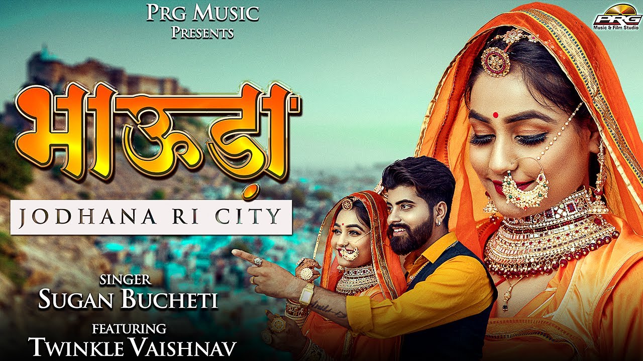    Jodhana Ri City  Bhauda  Sugan Bucheti  New Rajasthani Song  Twinkle Vaishnav  PRG