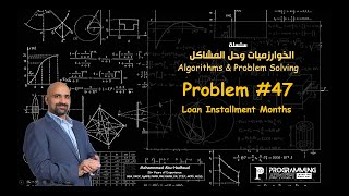 Problem #47 - Loan Instalment Months News