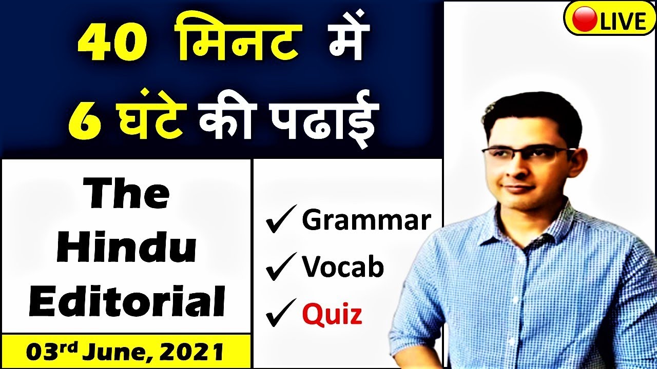 The Hindu Editorial Today || The Hindu Newspaper Today || 03 June 2021 || Embracing Children