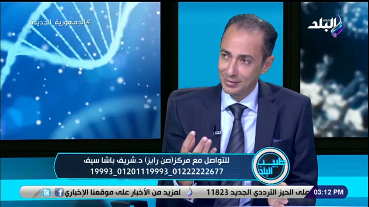 الاسباب المناعية لفشل الحقن المجهري /د.شريف باشا سيف