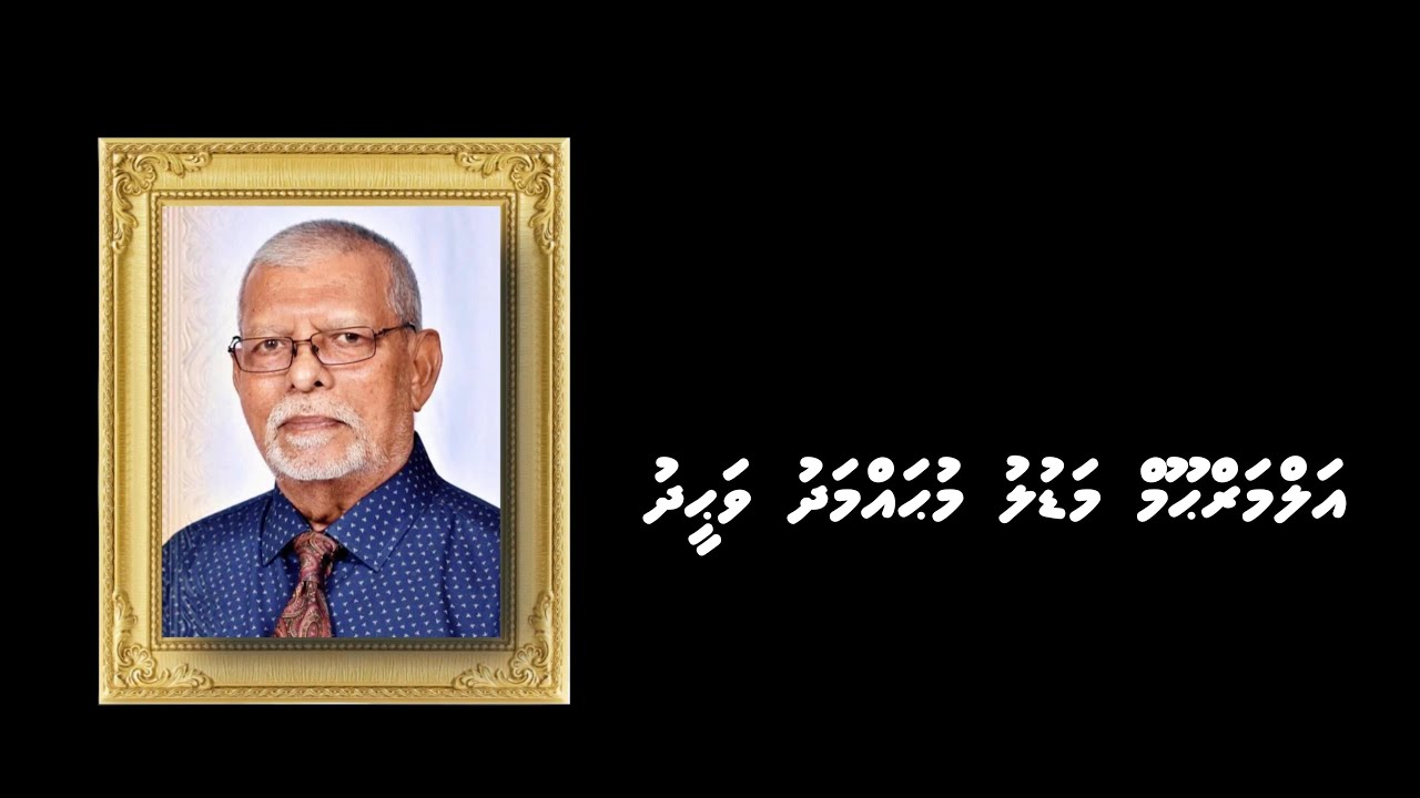 MADULU MOHAMED WAHEED