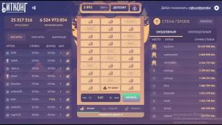 Рабочая стратегия в игре БитКонг   1 200 000 сатоши за 40 минут screenshot 5