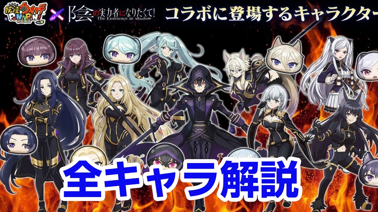 【大吾PP補強】ぷにページ Puni Puni Strategy Guide] All Characters Introduction! Special