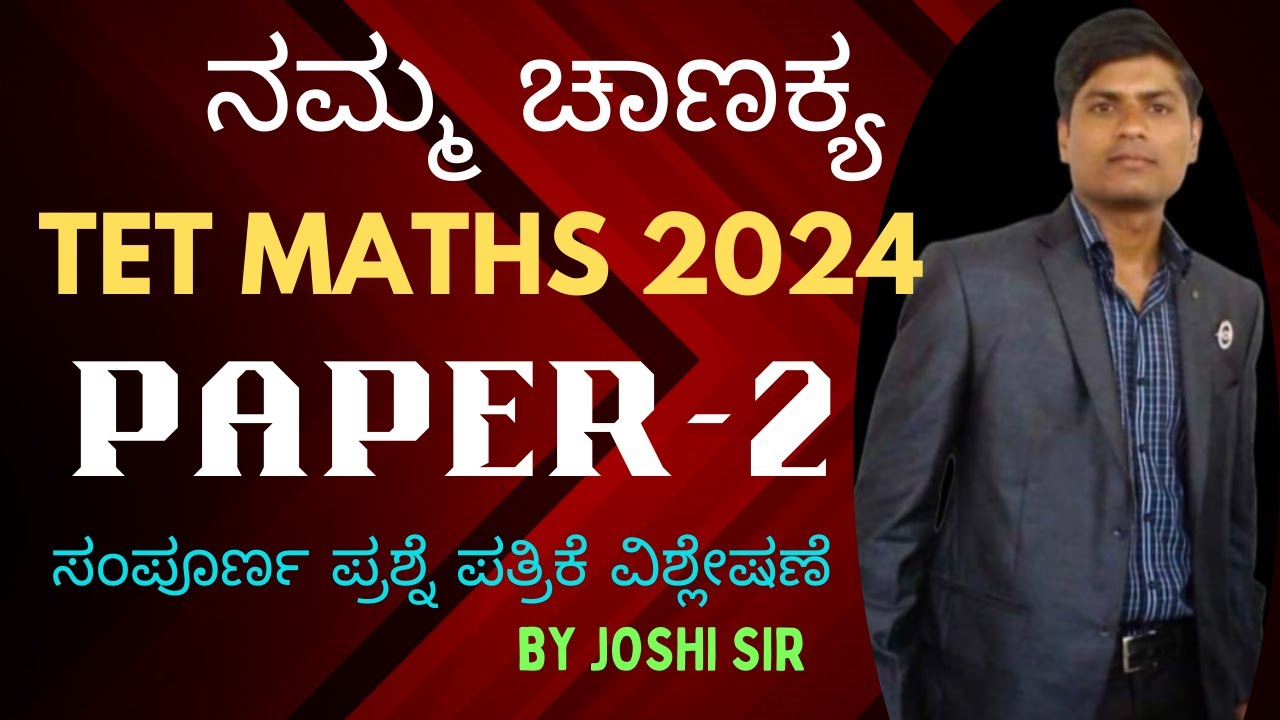 TET 2024 MATHS COMPLETE SOLUTIONS
