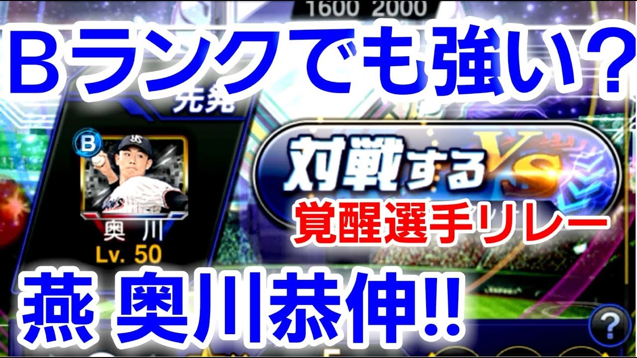 プロスピ go Go プロスピ