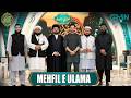 Mehfil E Ulama Danish Taimoor Rabia Anum Mehfil E Ramzan Day 15 Green TV