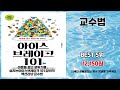 교수법 추천 | 인기 상품을 최저가로 만나는 법 | 인기 쇼핑템   | 사용자 선호도