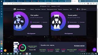Знакомство с личным кабинетом Кубитек (Qubittech)