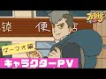「万聖街」日本語吹替版 キャラクターPV:ダーマオ編
