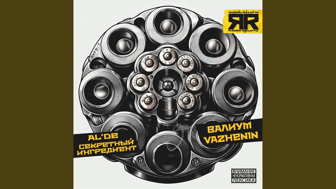 Watch RUSSIAN ROULETTE on YouTube Watch RUSSIAN ROULETTE on YouTube