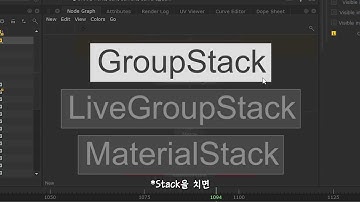 카타나 코어 컨셉 - 06 GroupStack and GroupMerge [한글자막]