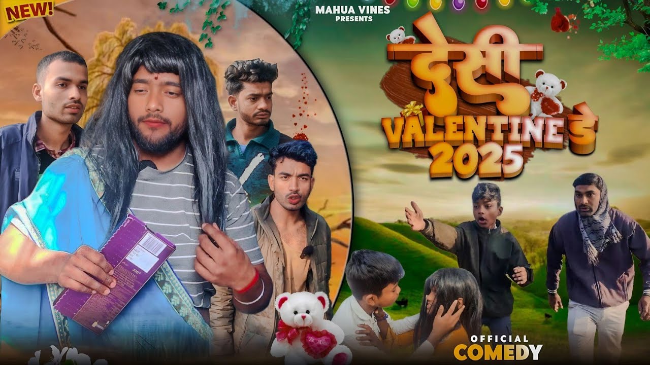 Desi Valentine Day 2025 | देसी वेलेंटाइन डे 2025 | Mahua Vines |