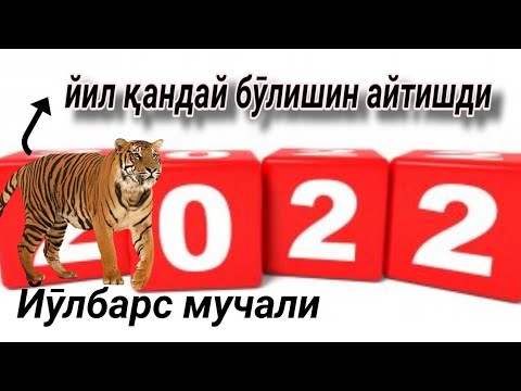 Мучаллар жадвали мусулмонча фото
