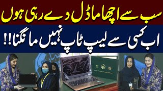Sab Se Acha Model De Rahi Hoon, Ab Kisi Se Laptop Nahi Maangna - Big News - Public News