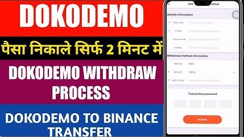 dokodemo application withdrawal kaise kare 🤔👆🤔💰💰