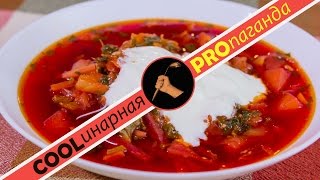 Борщ – пошаговый рецепт приготовления самого вкусного украинского борща со свеклой(Борщ – пошаговый рецепт приготовления самого вкусного украинского борща со свеклой Это самый потрясающий..., 2015-04-05T17:30:00.000Z)