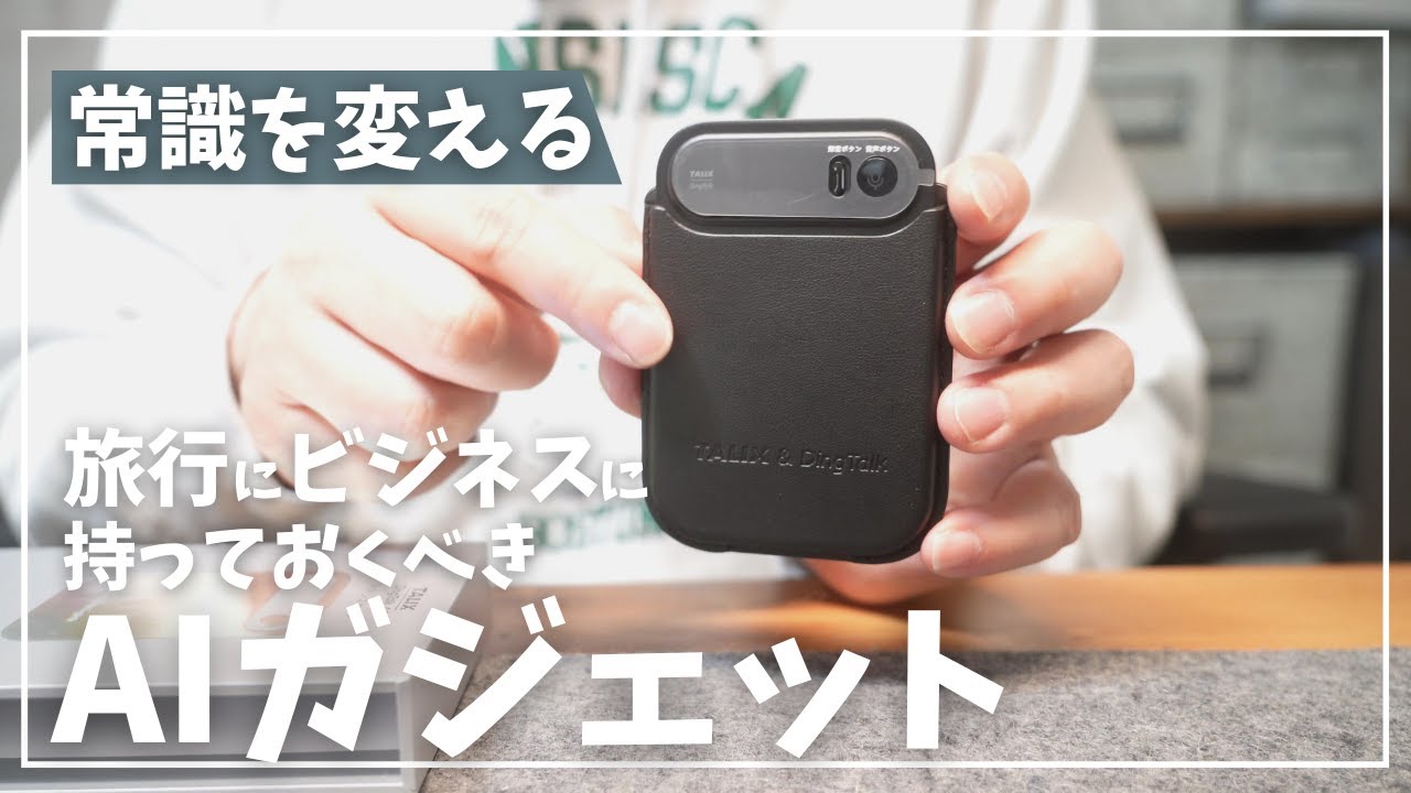 TALIX & DingTalk A1] Will an AI recorder automatically finish your