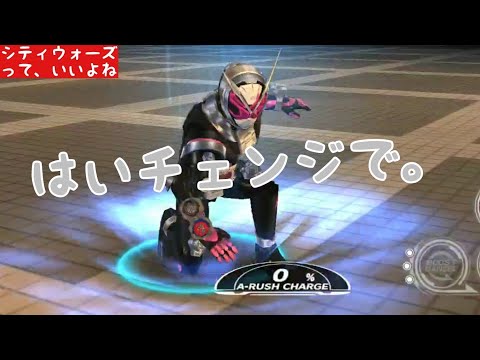 【シティウォーズ114-1】覇道と王道のライダーバトル【覇級】