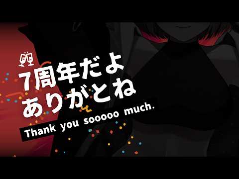 【 7th Anniversary 】 長生き人妻Vを今後ともよろしくお願いします 【 #Vtuber  #生すずか】