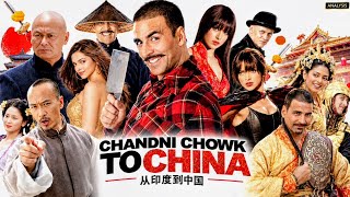 Chandi Chowk to China Full Movie | Akshay Kumar | Deepika Padukone | Mithun Chakra | Story Explain