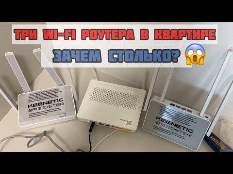 Как ПРАВИЛЬНО сделать Wi-Fi в квартире? 90 людей ЗРЯ оплачивают быстрые Интернет Тарифы