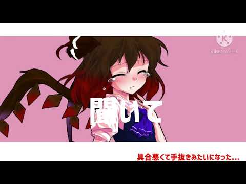 キミペディア【東方PV】